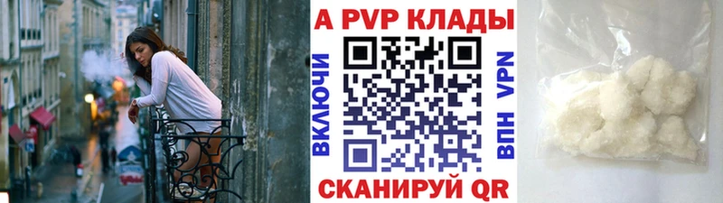 Альфа ПВП Crystall  закладка  Малоярославец 