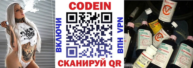 Кодеиновый сироп Lean напиток Lean (лин)  Малоярославец 