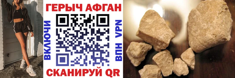 Героин афганец  как найти закладки  Малоярославец 