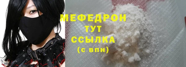 мефедрон VHQ Богородицк